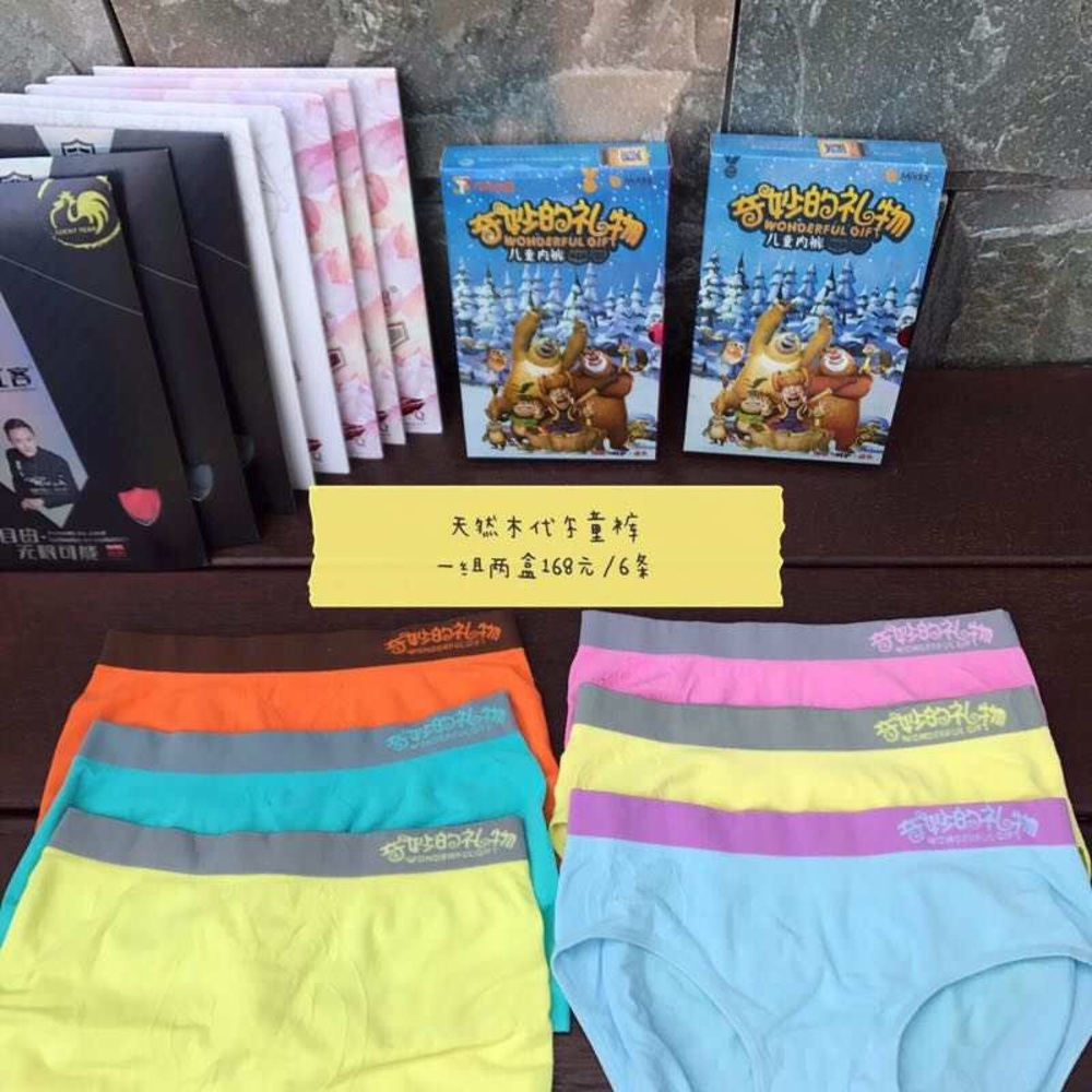 Kids underwear